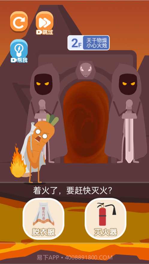 我要进电梯截图3