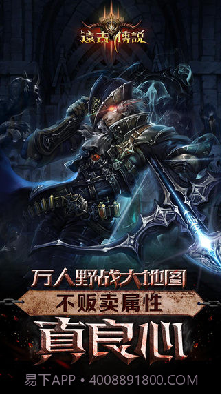 远古传说截图1 远古传说截图1