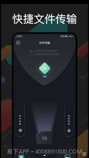 手机克隆通截图3