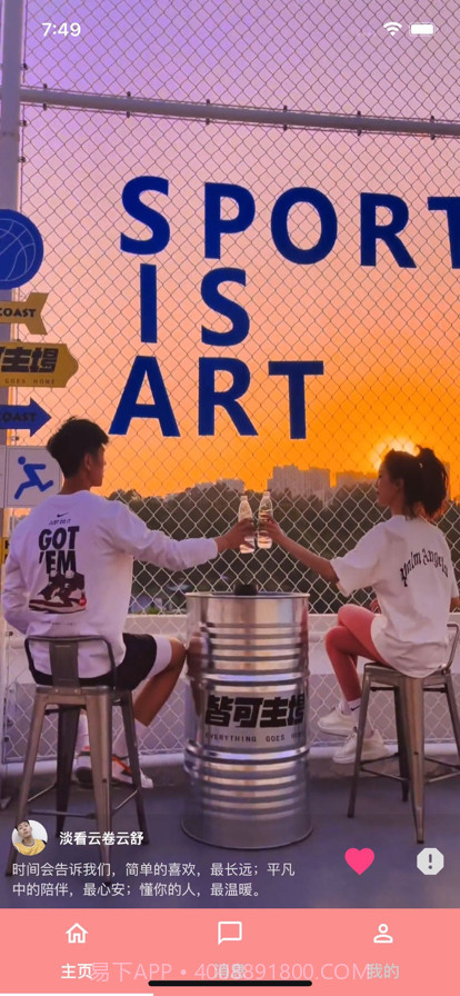 U伴视频截图11 U伴视频截图11