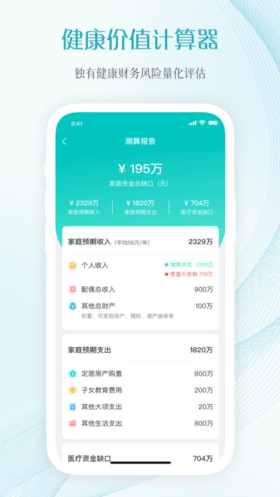 佳医宝截图5 佳医宝截图5