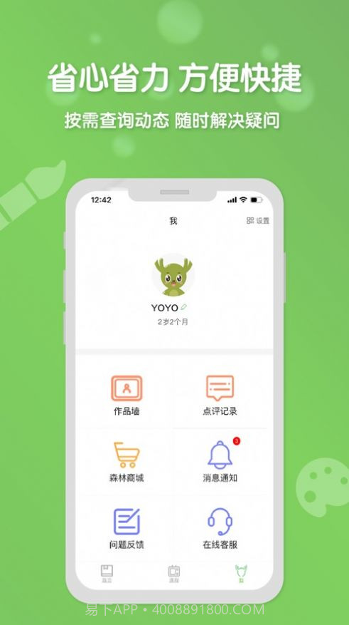 森林AI美术(绘画学习)截图3 森林AI美术(绘画学习)截图3