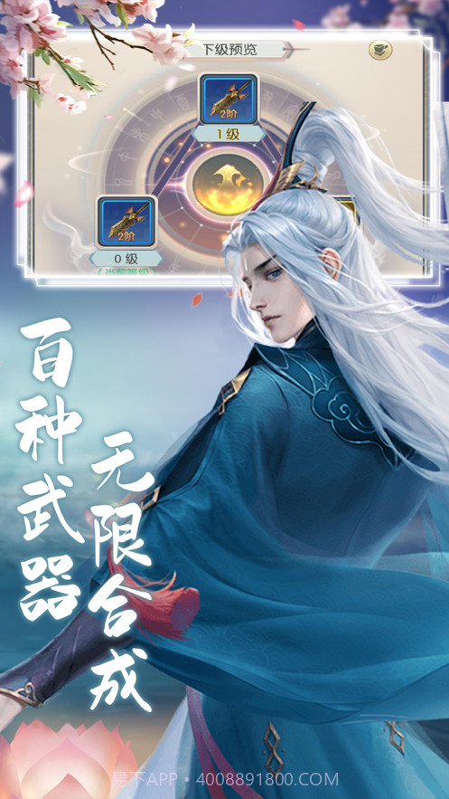 新金庸群侠传截图2 新金庸群侠传截图2