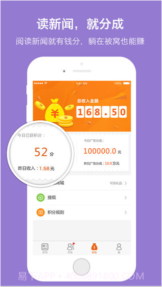 并读新闻截图2 并读新闻截图2