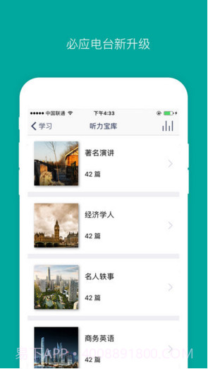 必应词典截图3 必应词典截图3