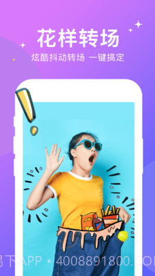 卡点视频编辑截图1 卡点视频编辑截图1