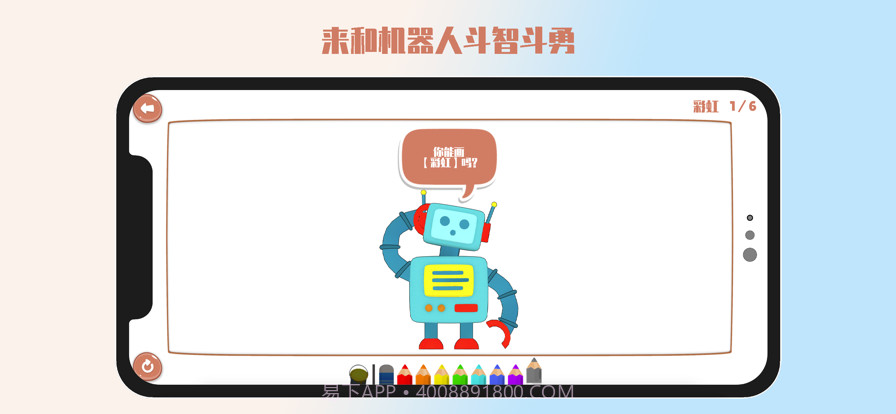 AI神笔截图6 AI神笔截图6