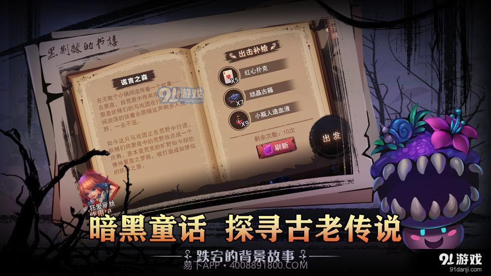 爱丽丝：迷境截图4