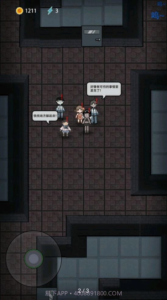 猛鬼宿舍双人床版本截图1