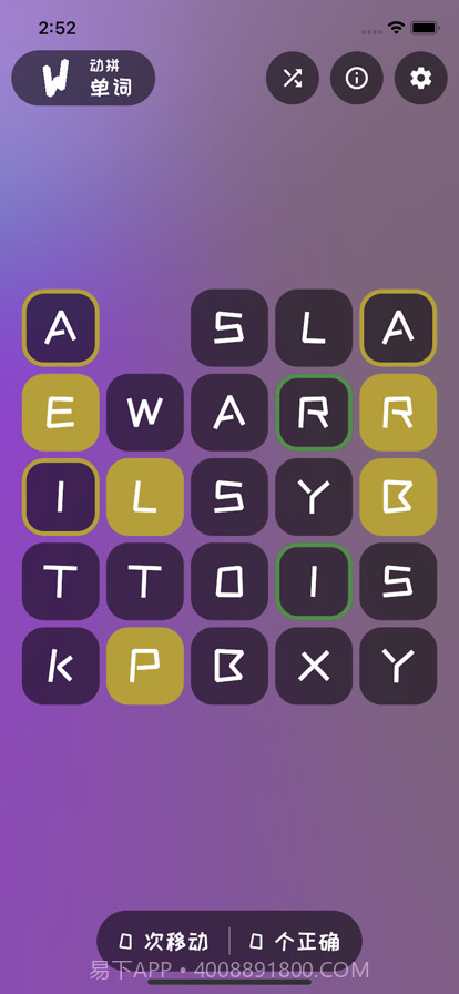 动拼单词截图3 动拼单词截图3