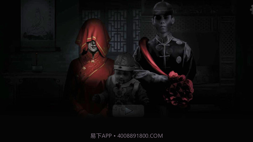 纸人新娘截图1 纸人新娘截图1