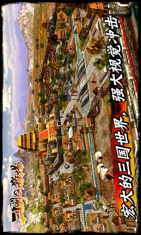 三国之杀场截图1