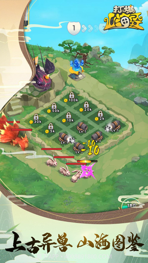 打爆山海经截图3 打爆山海经截图3