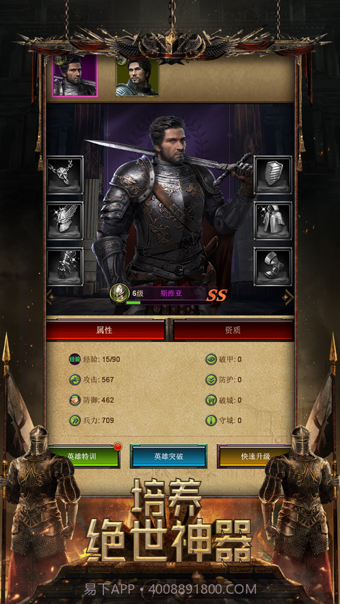 帝国的时代截图3