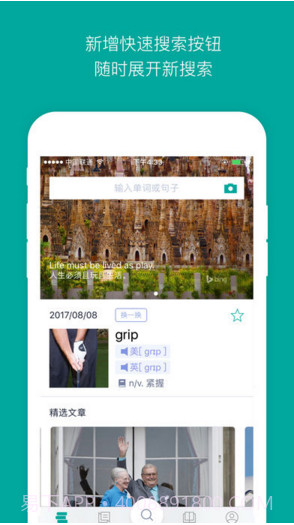 必应词典截图2 必应词典截图2