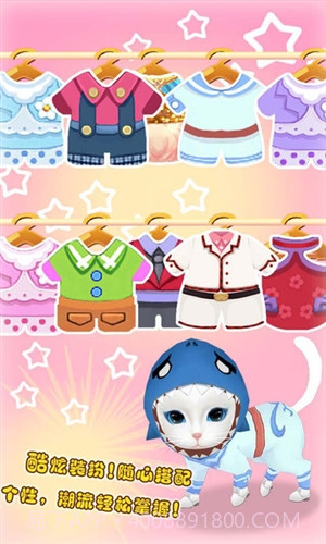 晴天小猫截图2 晴天小猫截图2