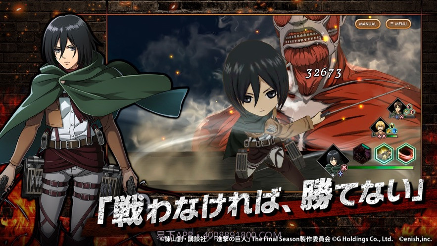 进击的巨人braveorder日服截图1 进击的巨人braveorder日服截图1