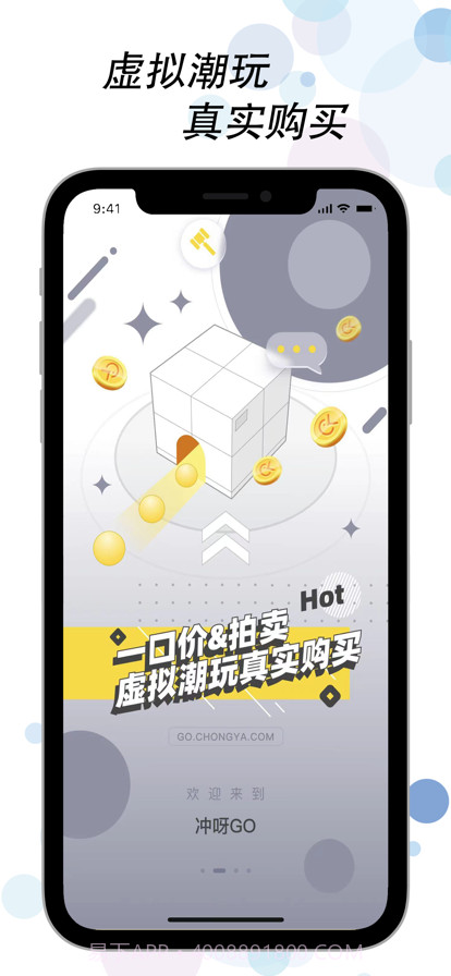 冲呀GO截图1 冲呀GO截图1