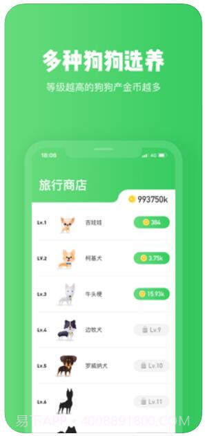 旅行世界截图2 旅行世界截图2