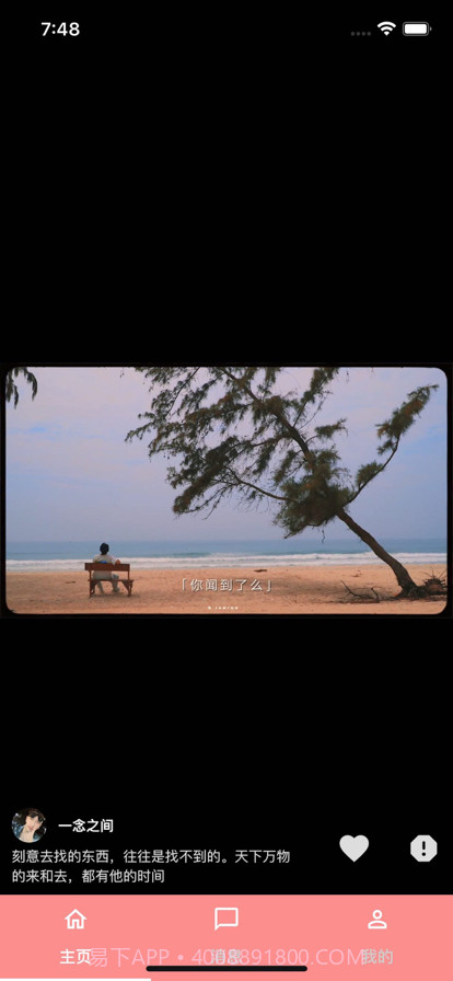 U伴视频截图4 U伴视频截图4