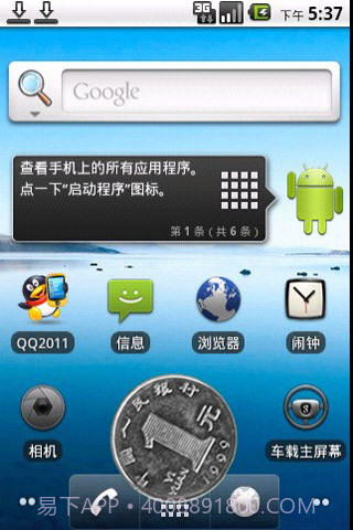 把钱装进手机(魔术)截图3 把钱装进手机(魔术)截图3