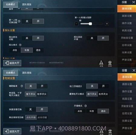 小茂画质助手截图2