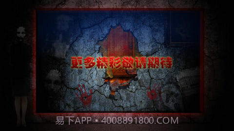 逃脱：阁楼咒怨截图3