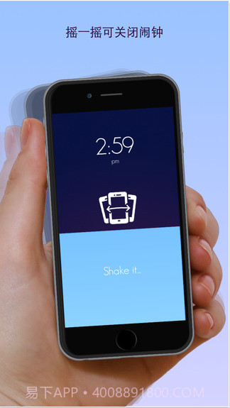 唤醒闹钟截图4