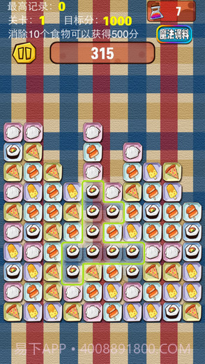 吃货在一起截图3