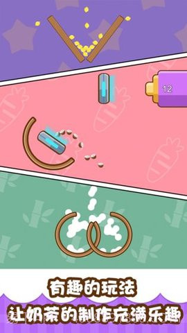 开心奶茶店 红包版游戏截图3 开心奶茶店 红包版游戏截图3