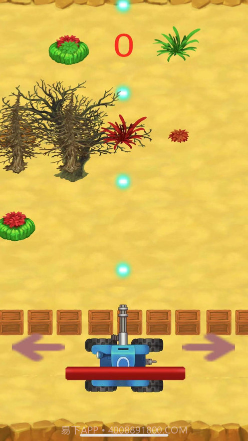 坦克保卫家园截图3