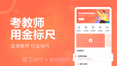 金标尺教师截图1 金标尺教师截图1