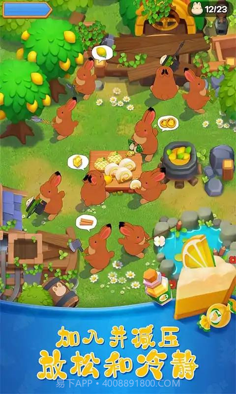 阳光小兔截图1 阳光小兔截图1