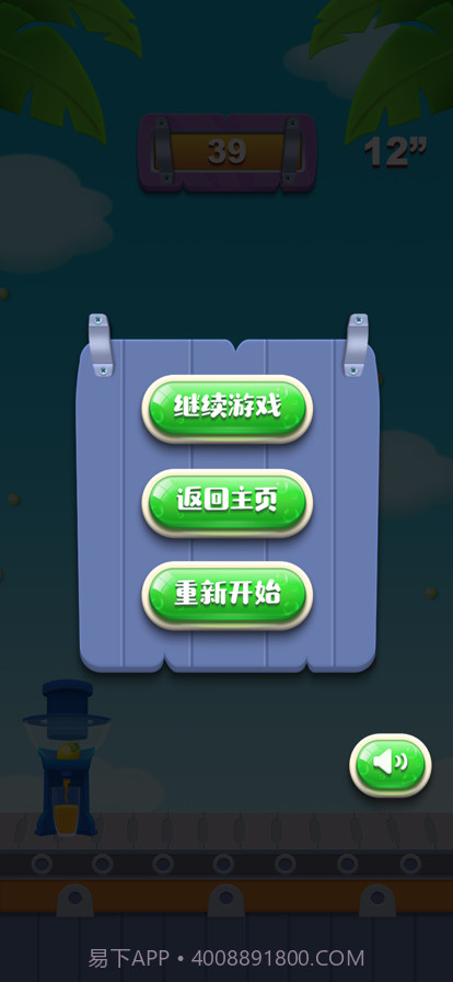 减压榨汁机截图5 减压榨汁机截图5