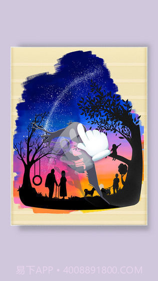 流光剪影截图4 流光剪影截图4