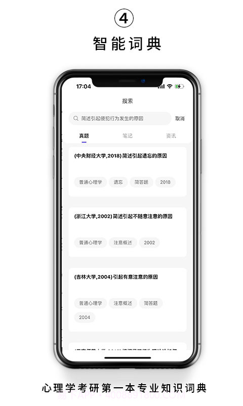 kelearn考研截图2