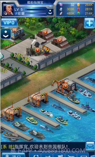 帝国舰队截图2