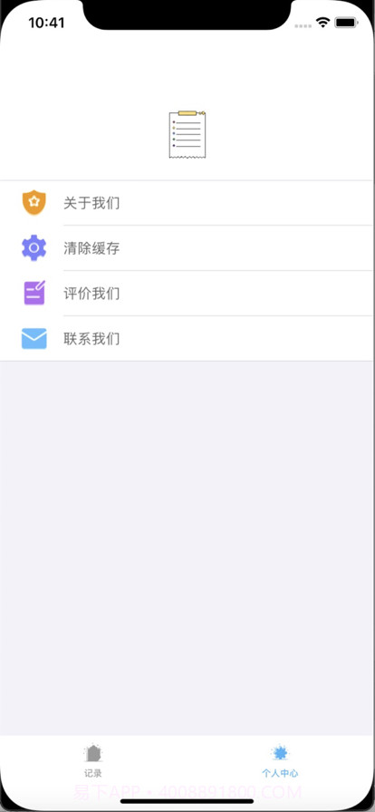 小白账号记录管理截图3 小白账号记录管理截图3