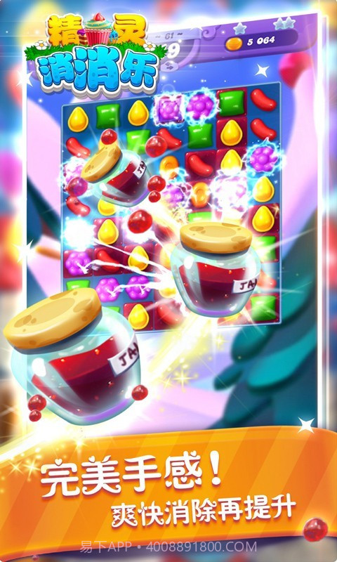 精灵消消乐截图5 精灵消消乐截图5
