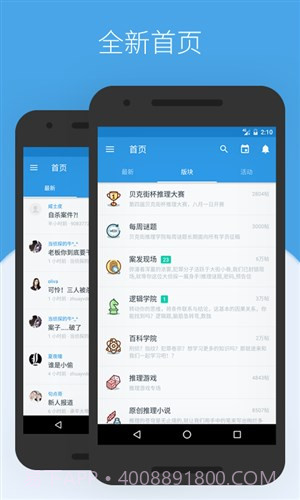 推理学院截图1 推理学院截图1