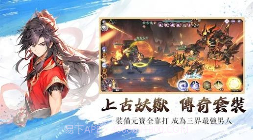 三界幻想启示录截图2 三界幻想启示录截图2