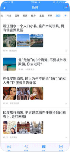 聊天宝(原子弹短信)截图3 聊天宝(原子弹短信)截图3