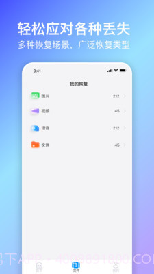 蜻蜓数据恢复截图5 蜻蜓数据恢复截图5