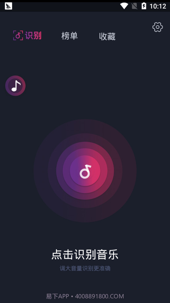 短视频听歌识曲截图3 短视频听歌识曲截图3