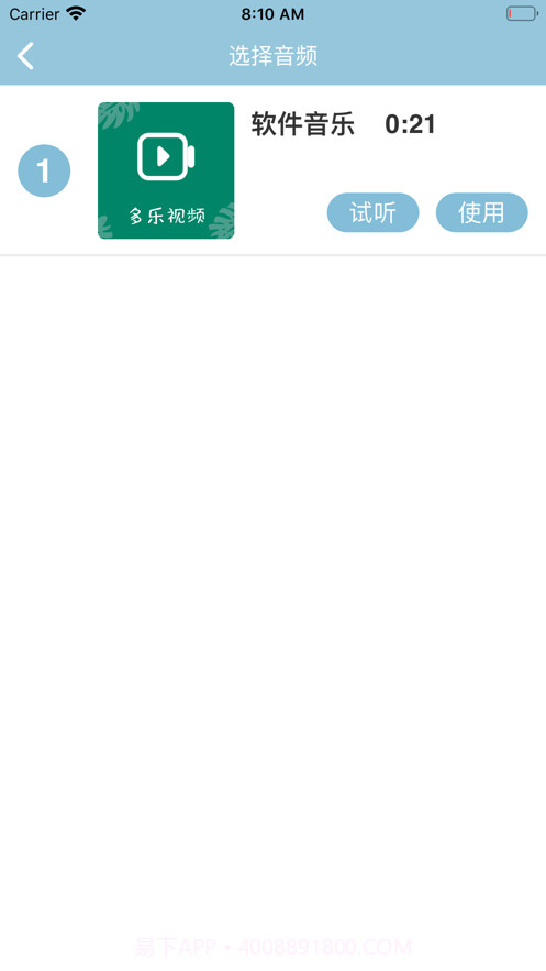 多乐视频合成器截图6