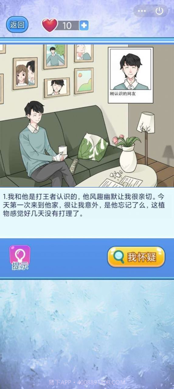 宝贝你听我解释截图3 宝贝你听我解释截图3