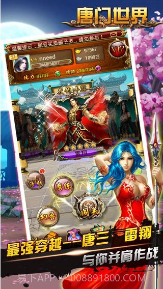 唐门世界截图2