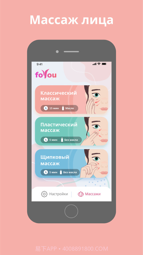 foYou截图1 foYou截图1