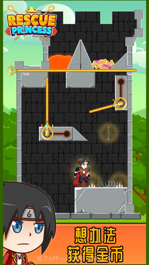 救救小公主截图1