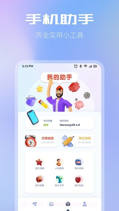 小牛文件传输截图2 小牛文件传输截图2
